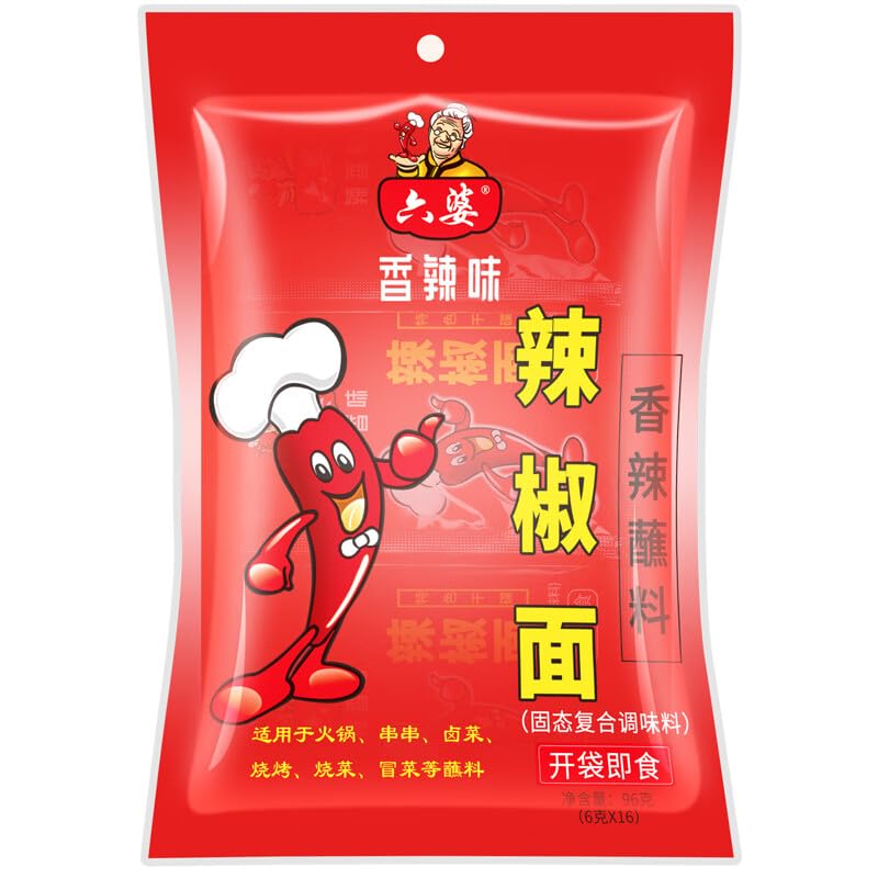 六婆 辣椒面 干碟 蘸料 调料 Chili powder Chinese seasoning Chinese food 6g/包X32