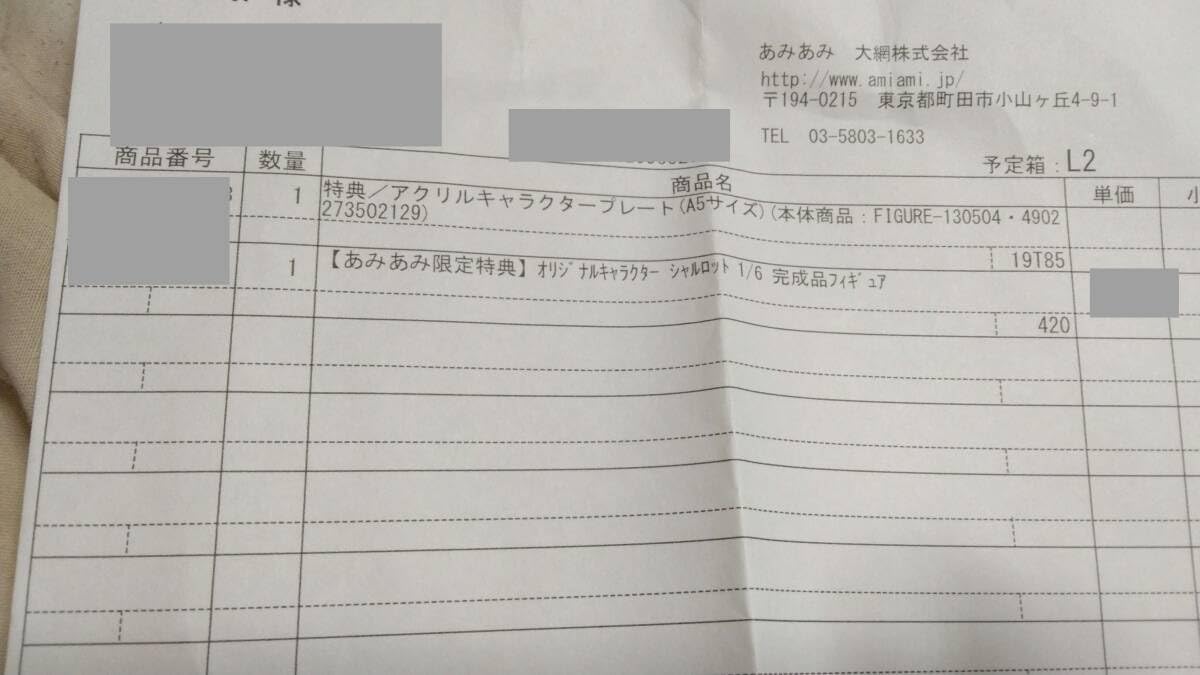 Amazon｜あみあみ限定 Vibrastar オリジナルキャラクター