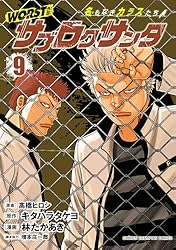 帯付きサンコミックス/銀狼伝全1巻/石川球太 ウル 1巻 少年チャンピオン・コミックス(石川球太) / 古本、中古
