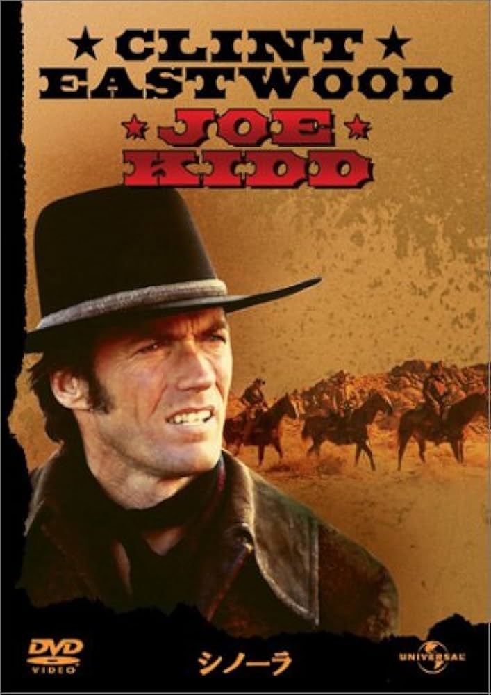 クリント・イーストウッド 主演映画11本 孤高の騎士クリント・イーストウッド | 動く出版社 フィルムアート社