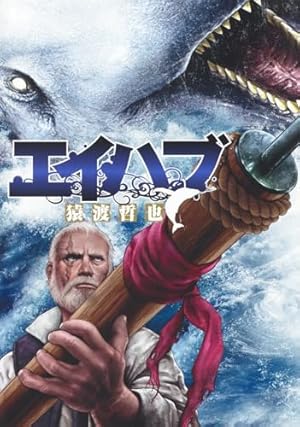 TOUGH-タフ- コミック 全39巻完結セット (ヤングジャンプ