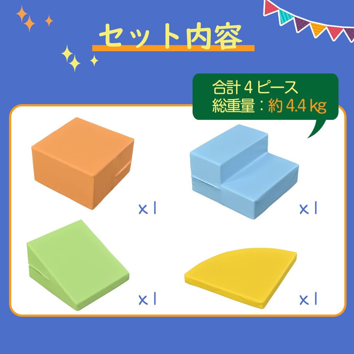 Amazon | Simpolu おもちゃ ソフトブロック 大型 アスレチック