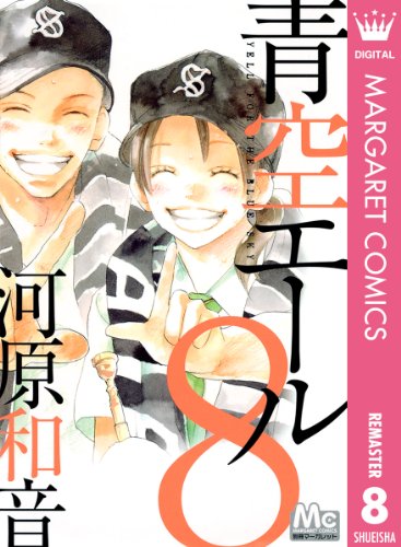 正規新品 コミック 少女漫画 青空エール 12巻 3ae5bc55 海外正規品激安通販 Www Cfscr Com