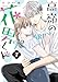 高嶺の花男くん7 (書籍)