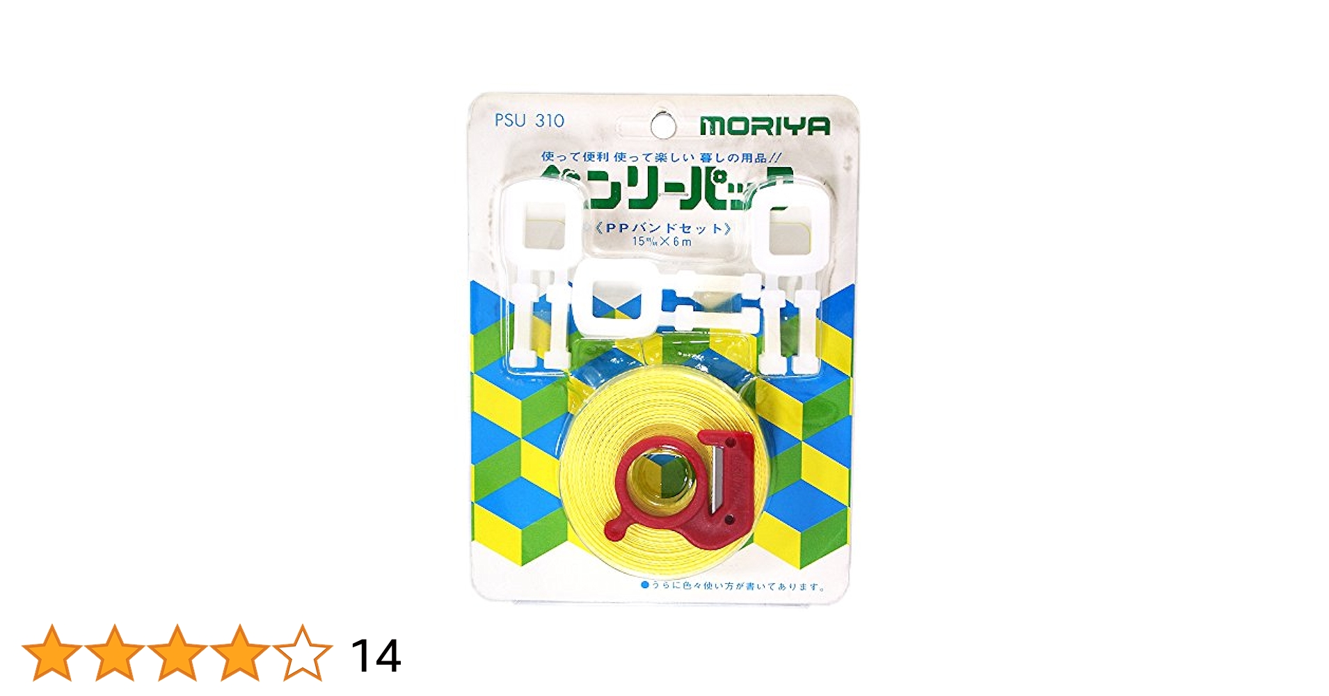 Amazon | もりや産業 PPバンド小巻セット クイパック 12mmX20m K