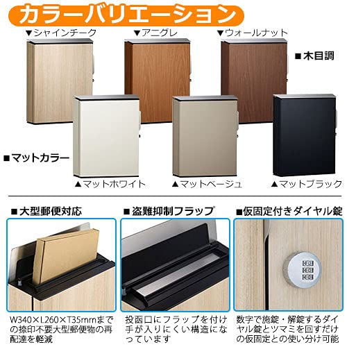 Amazon.co.jp: 郵便ポスト ヴィコWH マットブラック ダイヤル錠 右開き