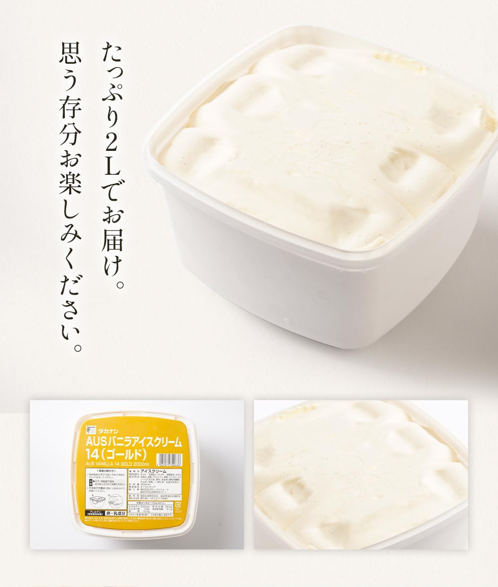 Amazon.co.jp: 【公式】AUSバニラアイスクリーム14(ゴールド)2