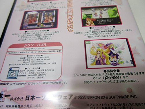 マール DE ジグソーの関連画像12