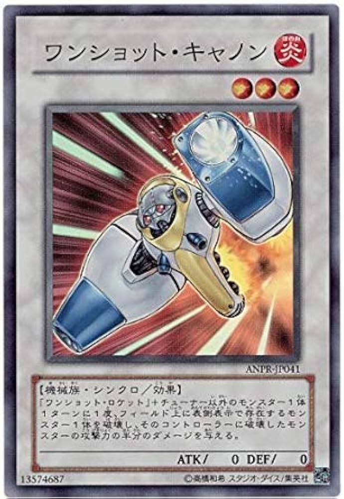 Amazon.co.jp: 遊戯王 ANPR-JP041-SR 《ワンショット・キャノン