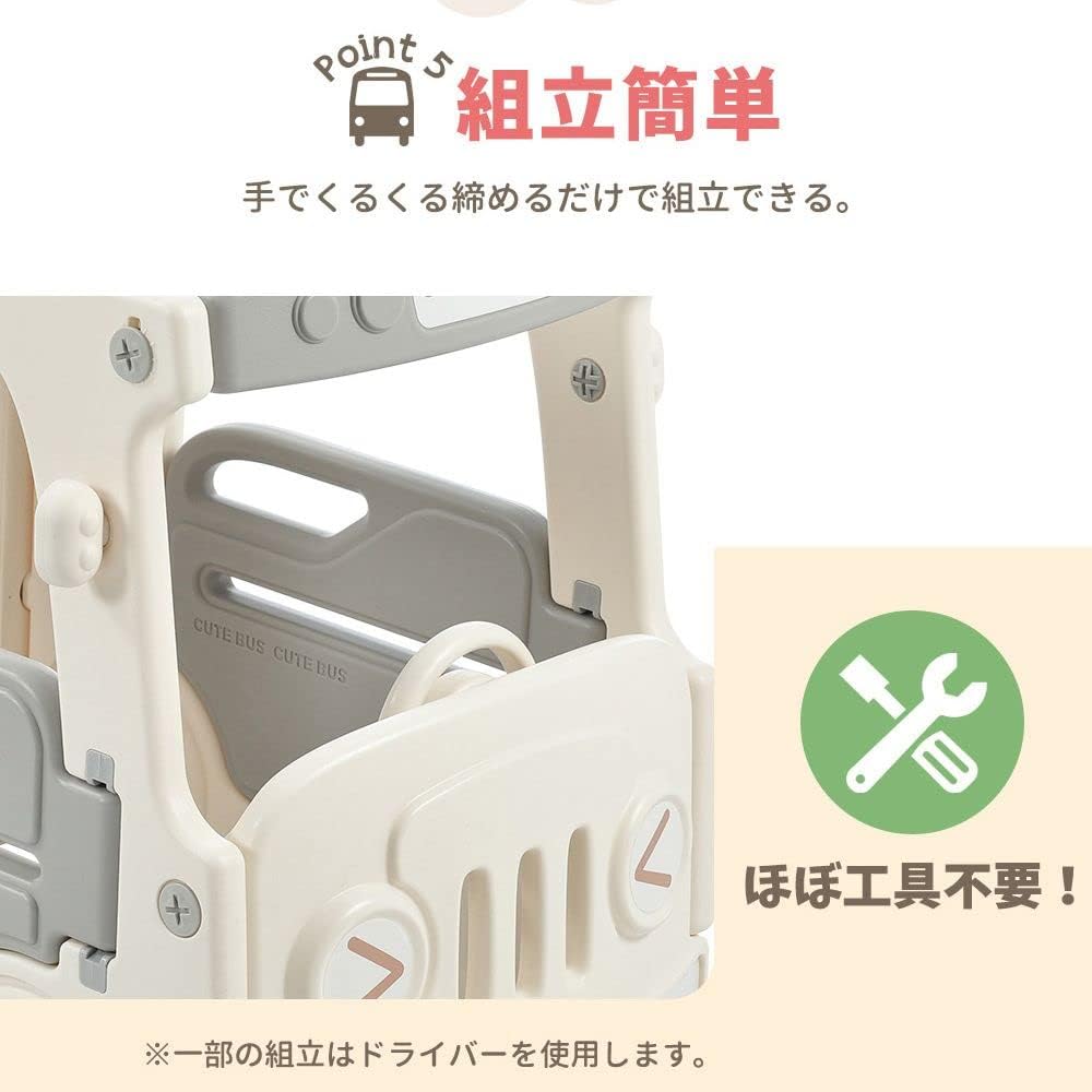 BTM 滑り台 すべり台 バス滑り台 ブランコ スイング バスケットゴール 室内 室内遊具 家庭用 屋外 屋内 おもちゃ 子供用 プレゼント 誕生日プレゼント クリスマスプレゼント
