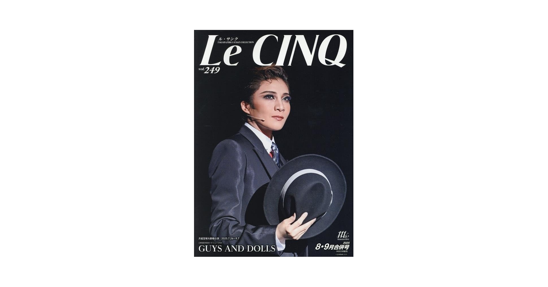 Amazon.co.jp: LeCinq(ル・サンク) 2025年 09 月号 [雑誌] : 本