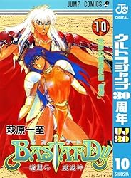 BASTARD!! バスタード -暗黒の破壊神- DVD 全13巻　全巻 Amazon.co.jp: BASTARD!! 13 (ジャンプコミックスDIGITAL) 電子書籍