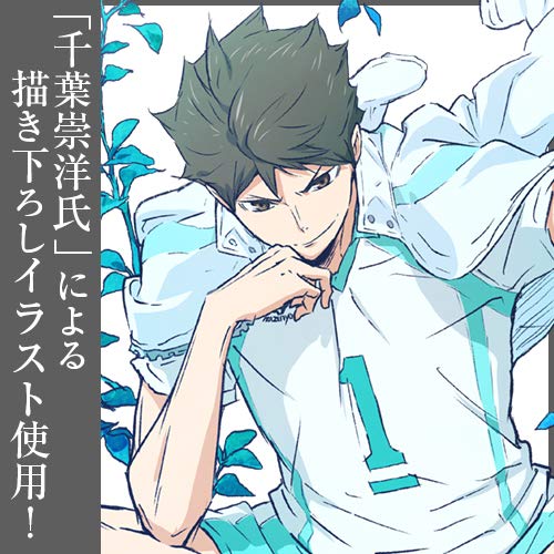 Amazon.co.jp: コスパ ハイキュー!! TO THE TOP 及川徹 100cm 