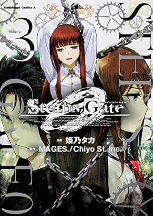 Amazon.co.jp: STEINS;GATE 0 (1) (角川コミックス・エース