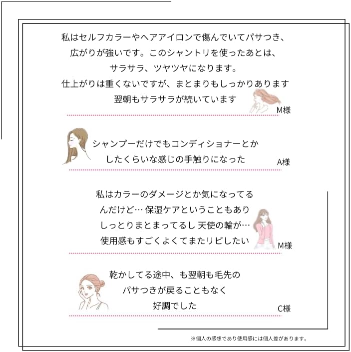 POSUP ポスプ プレミアムシャンプー 美しい髪をあなたへ