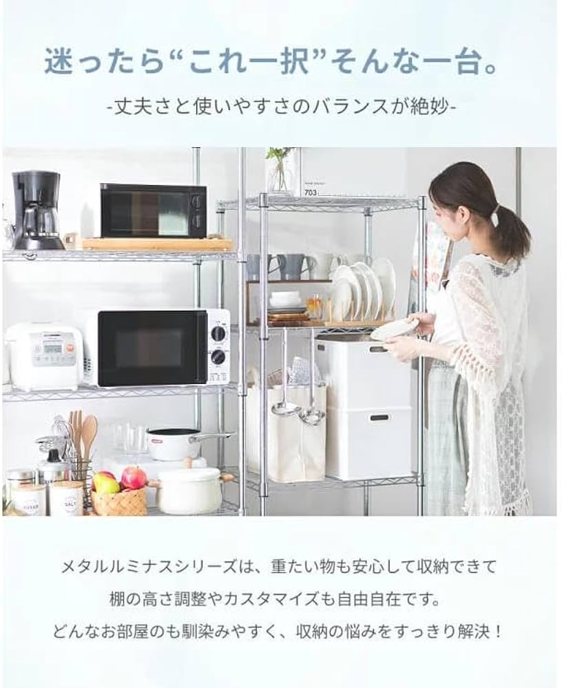 Amazon｜ドウシシャ ルミナス互換 スチールラック 収納ラック メタル