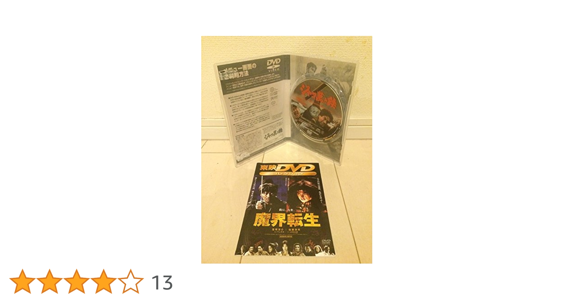 K644 ジャコ萬と鉄('64東映) DVD 高倉健 全国劇場公開作品 K644 ジャコ萬と鉄('64東映) DVD 高倉健 全国劇場公開作品