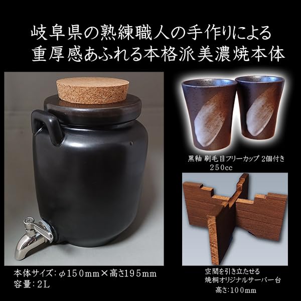 Amazon | 名入れ 焼酎サーバー 2L 2リットル 国産美濃焼き カップ2