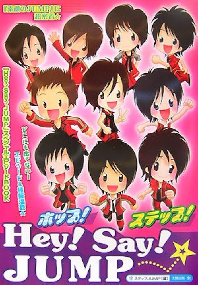 Hey!Say!JUMP ポップ ソフティモ 非売品 HEY!SAY!JUMP|HEY!SAY