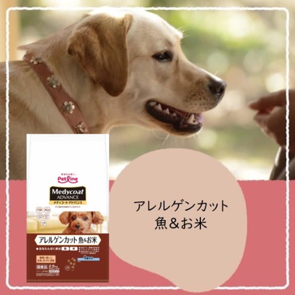 Amazon.co.jp: メディコート アドバンス アレルゲンカット 魚&お米 1歳