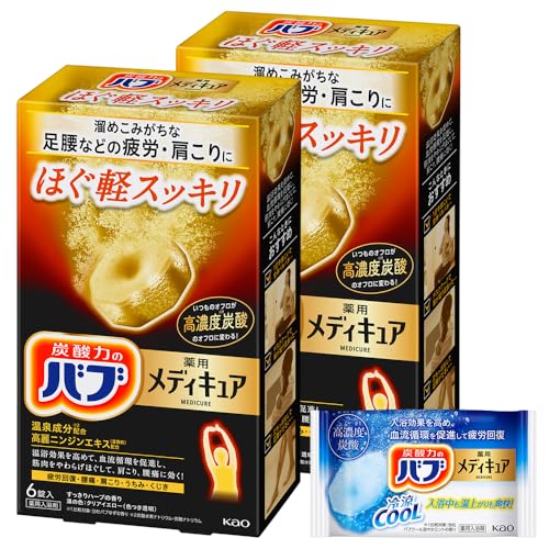 バブ メディキュア ほぐ軽スッキリ ６錠×2個 + 入浴剤 付き [医薬部外品]のサムネイル