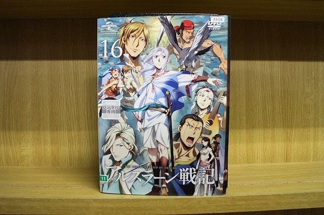 DVD アルスラーン戦記 Amazon.co.jp: DVD アルスラーン戦記 全16巻 ※ケース無し発送 レンタル