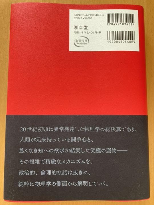 Amazon.co.jp: 核兵器 普及版 : おもちゃ Amazon.co.jp: 核兵器 普及版 : おもちゃ