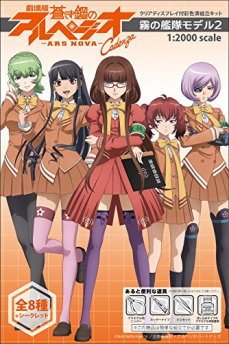 劇場版 蒼き鋼のアルペジオ オフィシャルアーカイブ 2冊 Amazon.co.jp: 蒼き鋼のアルペジオ -アルス・ノヴァ