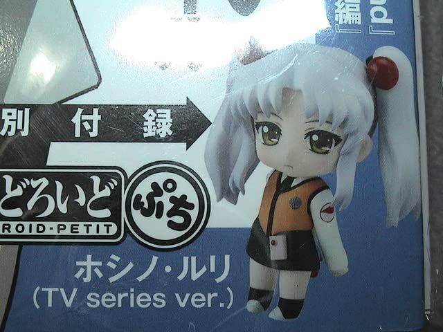 【新品・未開封】ねんどろいどぷち付き　月刊アニメスタイル 第1〜4号セット Amazon.co.jp: 月刊アニメスタイル第4号 (ねんどろいどぷち