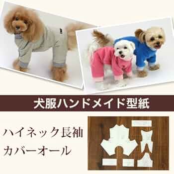 No.19 ハンドメイド犬服 ハイネックインナーワンピース(カモフラージュ) No.19 ハンドメイド犬服 ハイネックインナーワンピース