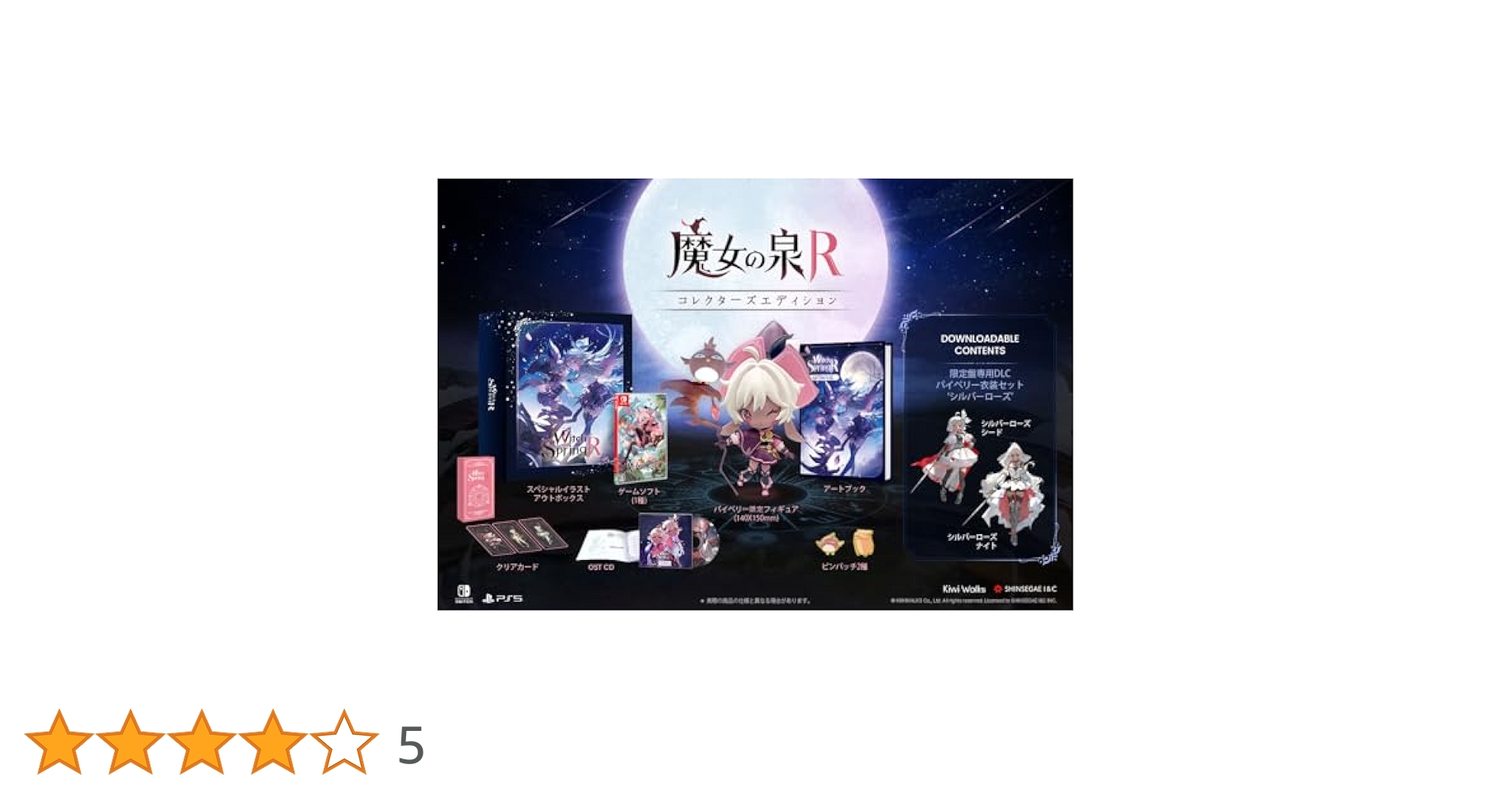 Amazon.co.jp: 魔女の泉R コレクターズエディション -Switch