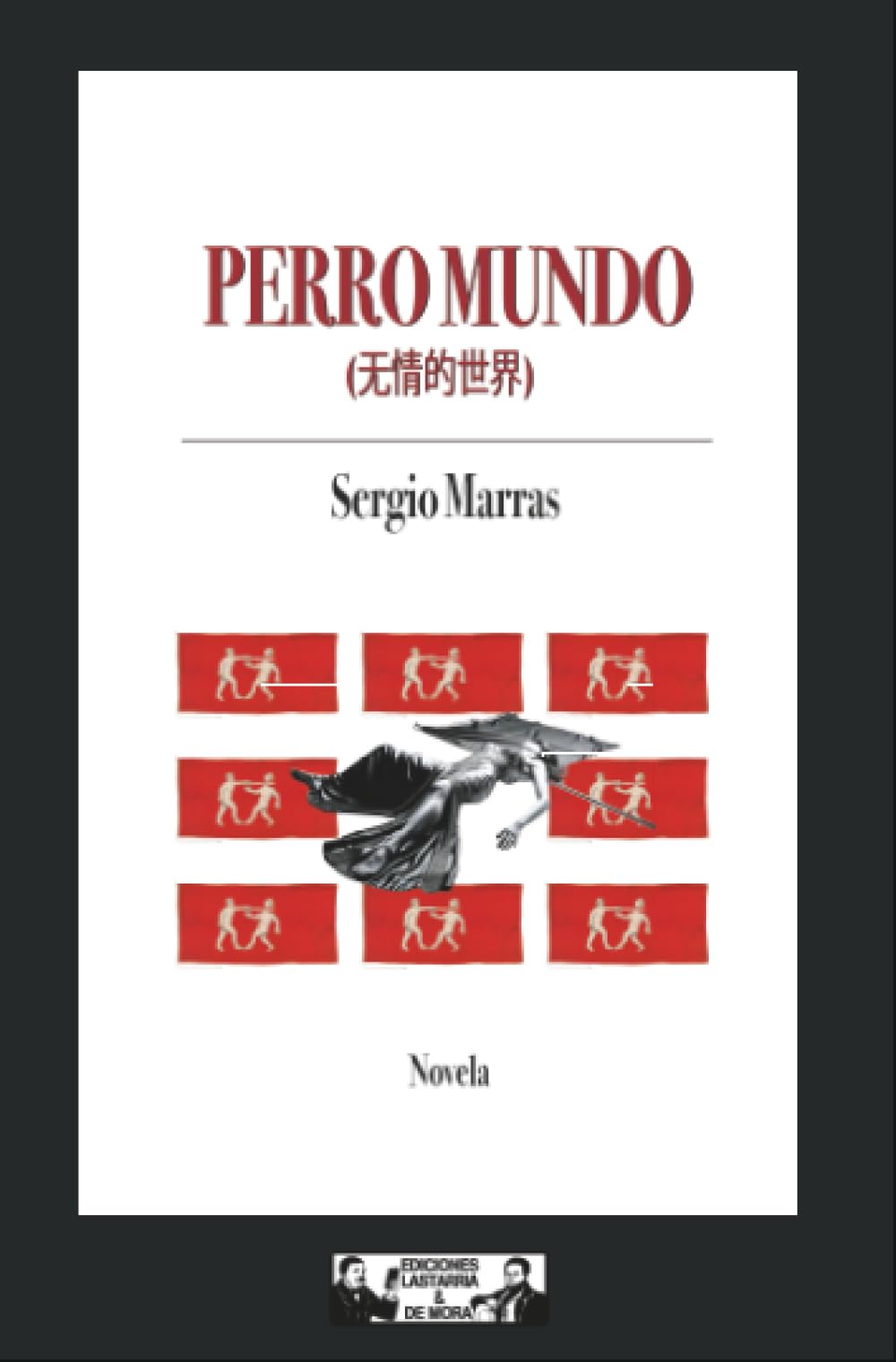 Perro Mundo: 无情的世界): 4 (Chivato)