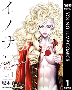 王家の紋章 67 (プリンセス・コミックス) | 細川智栄子あんど芙～みん