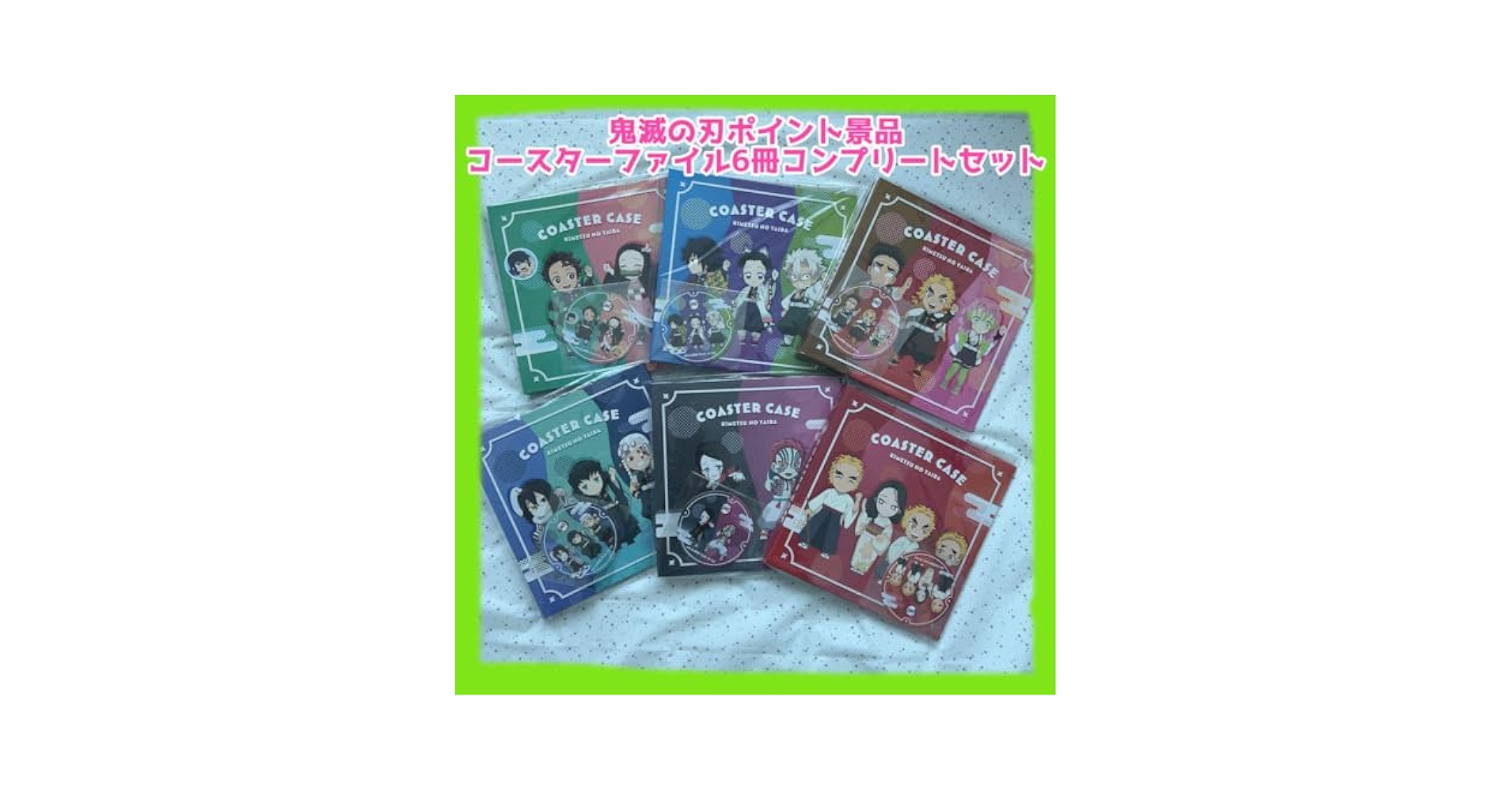 鬼滅の刃 コースターケース と 同梱品のコースター Amazon.co.jp: 鬼滅 ufotable限定ポイント景品 コースターケース