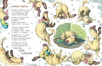 Hardcover Zhizn sobachya [Russian] Book