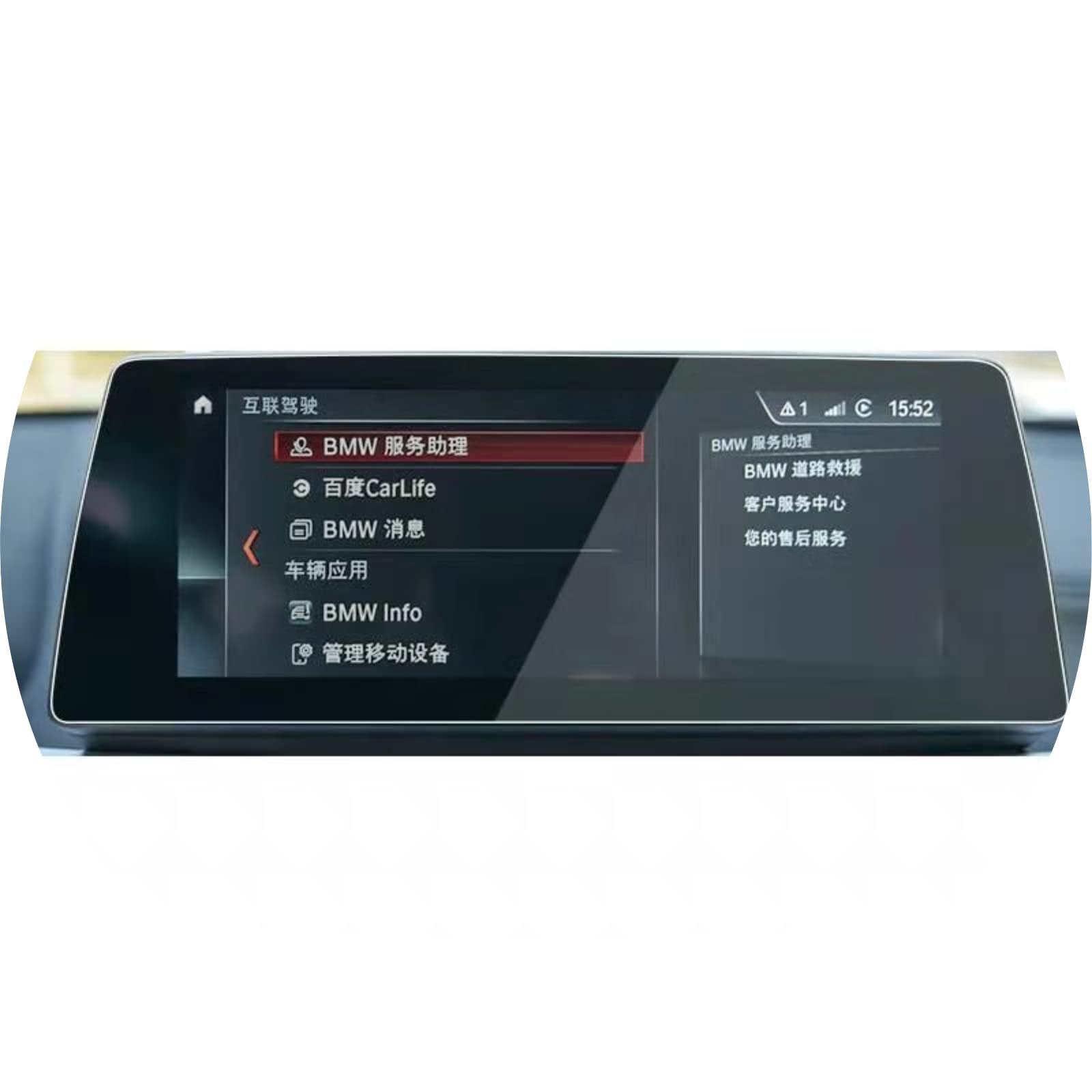 Accessoires de voiture BMW G32 Série 6GT 2020-2021 verre trempé protection écran radio DVD GPS