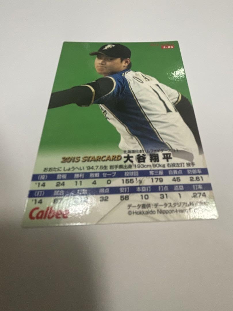 Amazon.co.jp: カルビー プロ野球チップス 2015 大谷翔平 金箔サイン 