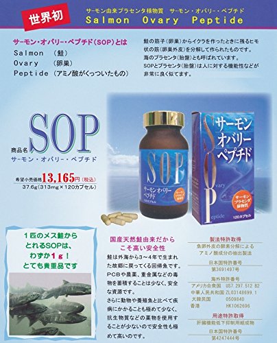 Amazon | SOP（サーモン・オバリー・ペプチド） 120カプセル ×お 