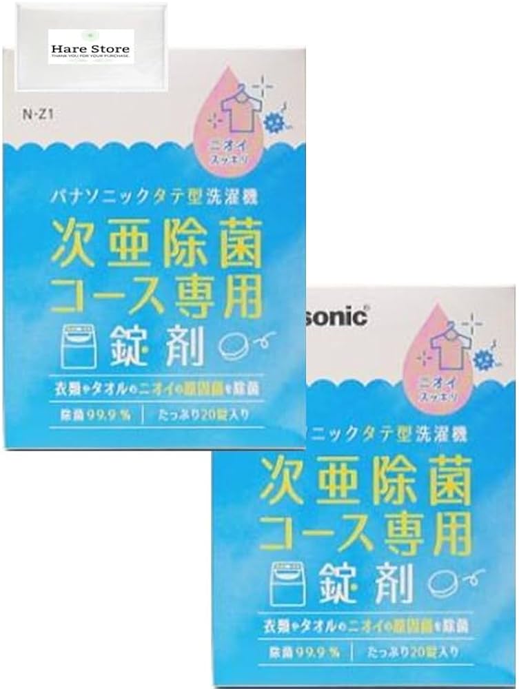Amazon.co.jp: 【×2個】パナ 次亜除菌コース専用錠剤 N-Z1 (オリジナル