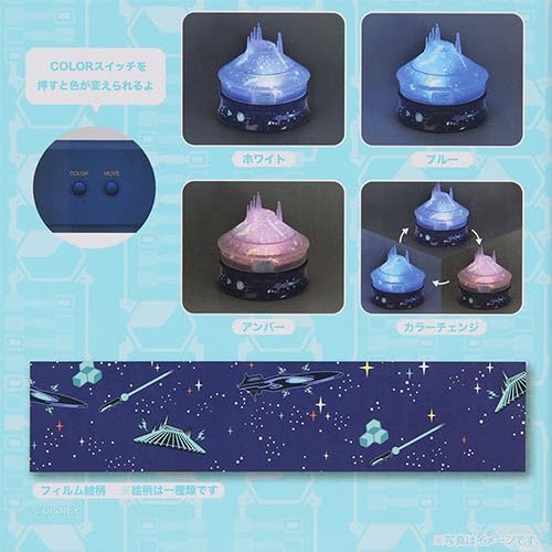Disney - ディズニー プラネタリウム風ライト スペースマウンテン ファイナルイグニッション Amazon.co.jp: スペース・マウンテン インテリアライト