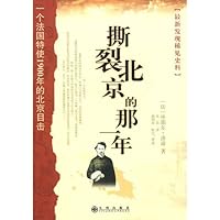 torn Beijing that year 7510800773 Book Cover