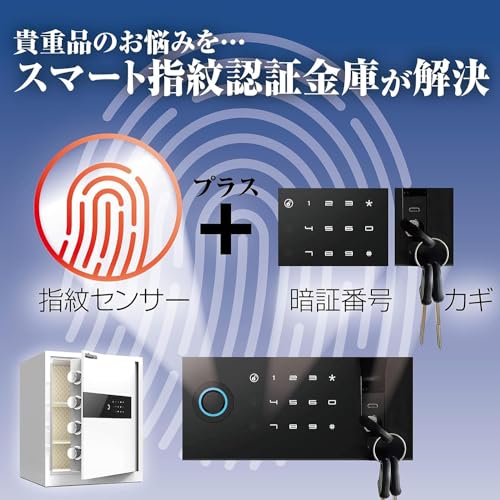 ONE STEP 電子金庫 タッチパネル金庫 指紋認証金庫 45㎝ の商品画像 2