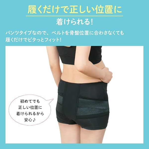 PIGEON ピジョン 妊娠中から使える骨盤ベルト 履くタイプ Mサイズ ブラック - 5