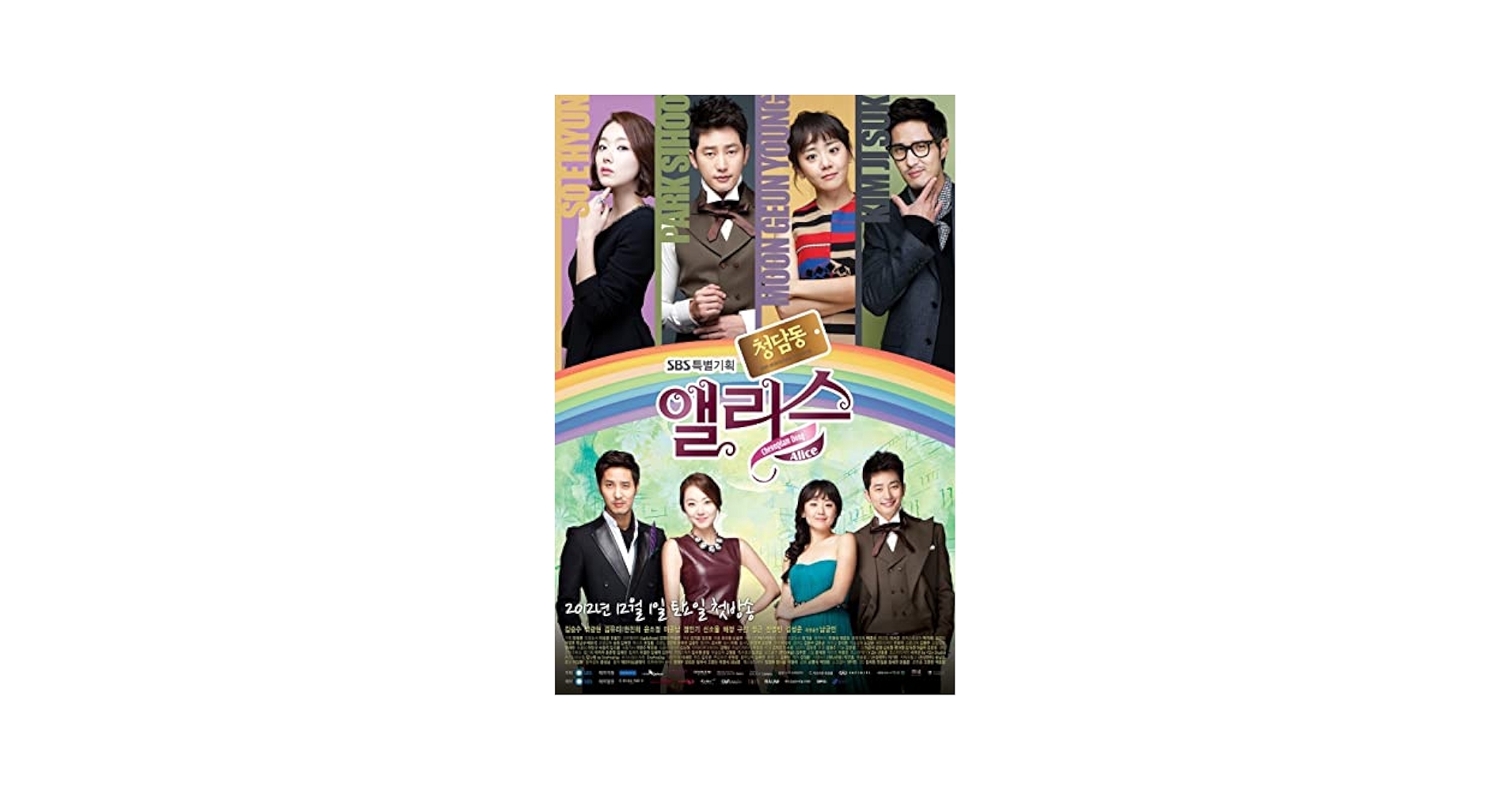 韓国ドラマ　清潭洞(チョンダムドン)アリス DVD-BOX2〈4枚組〉 Amazon.co.jp: 清潭洞(チョンダムドン)アリス DVD-BOX 2 : パク