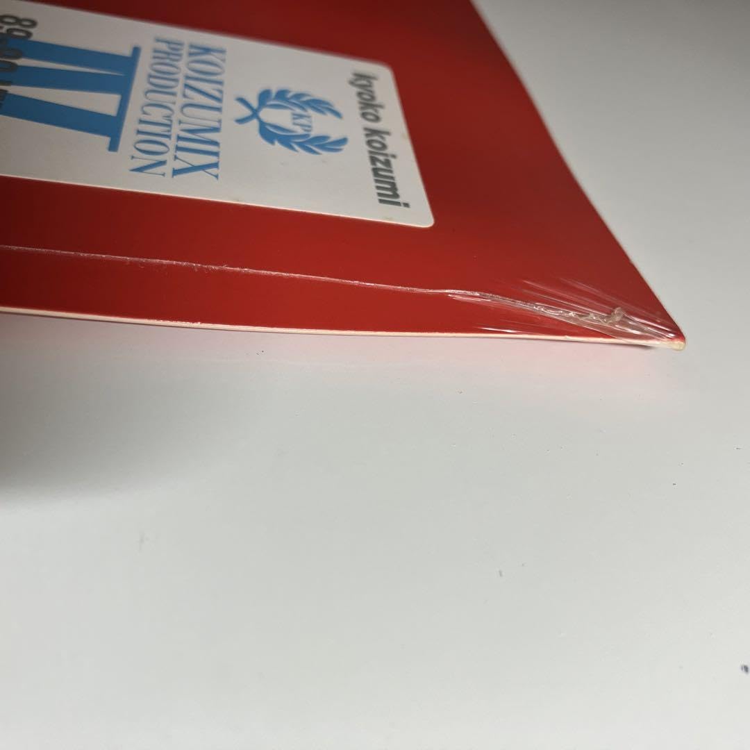 アナログ　KOIZUMIX　12インチ　藤原ヒロシ　小泉今日子　レコード 小泉今日子(KOIZUMIX PRODUCTION)、入手困難となっている2作品が