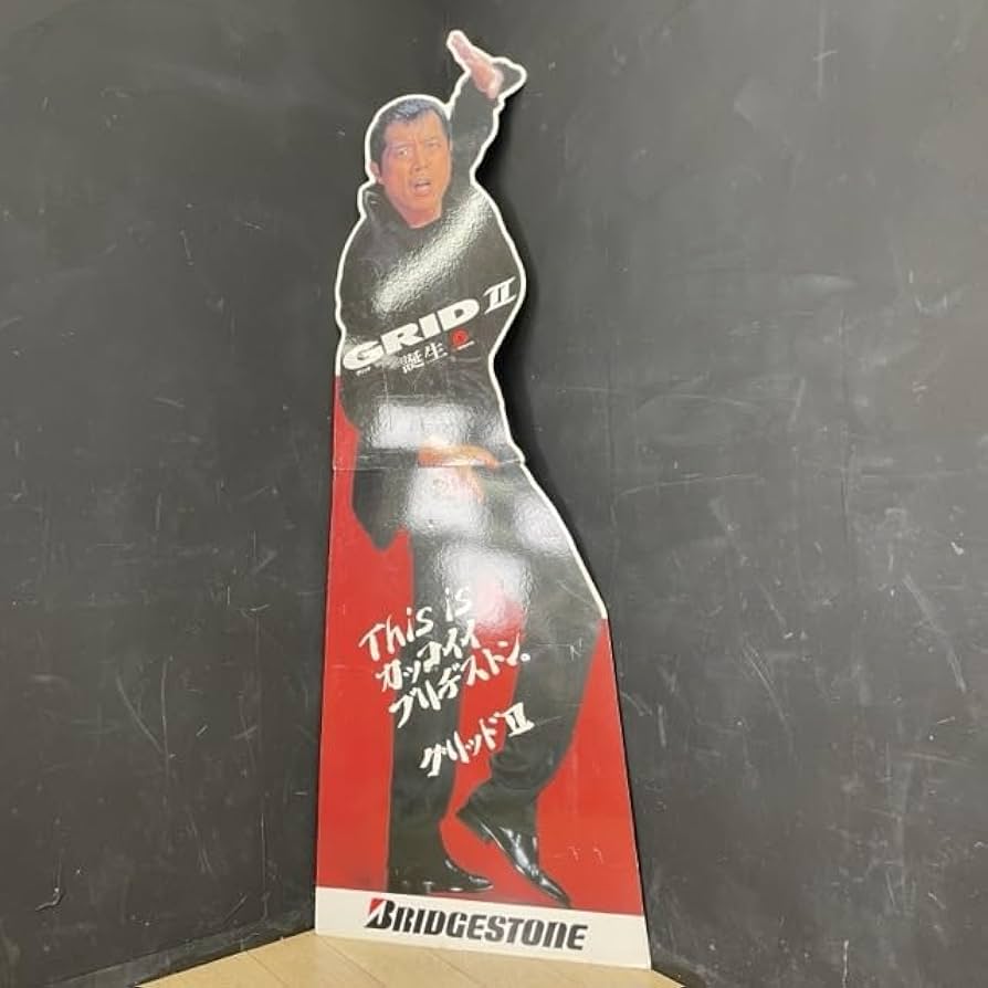 矢沢永吉等身大パネル Amazon.co.jp: 矢沢永吉 等身大パネル 【 非売品 ブリヂストン