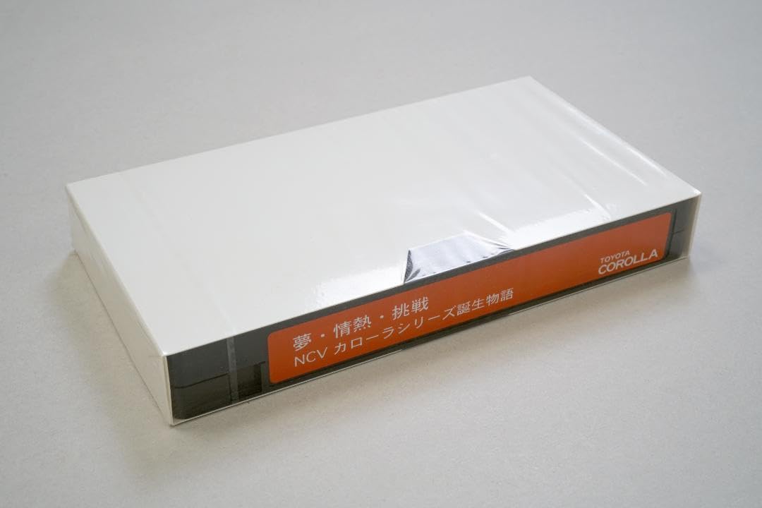 Amazon.co.jp: 夢情熱挑戦 NCV カローラシリーズ誕生物語 ビデオ 