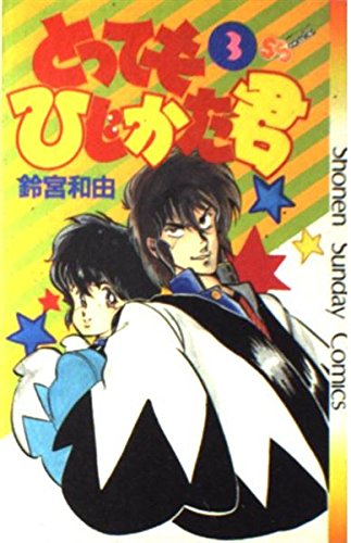 Amazon.co.jp: 鈴宮 和由: 本、バイオグラフィー、最新アップデート