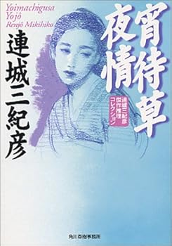 Paperback Bunko ????????????????????? (?????) Book