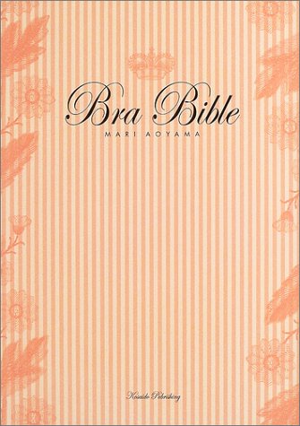 ブラ・バイブル